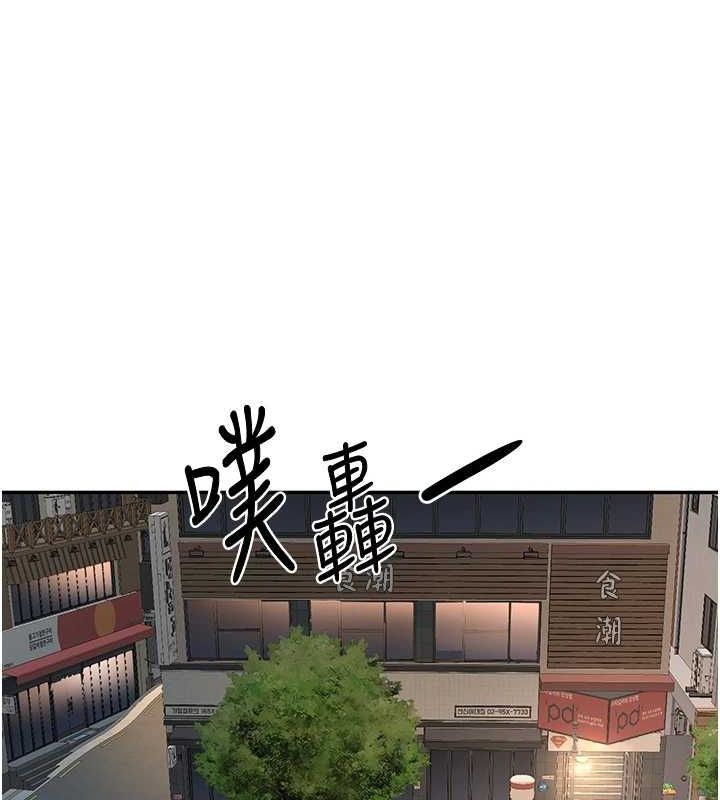 顶加套房的春天第14話-餐桌下調情