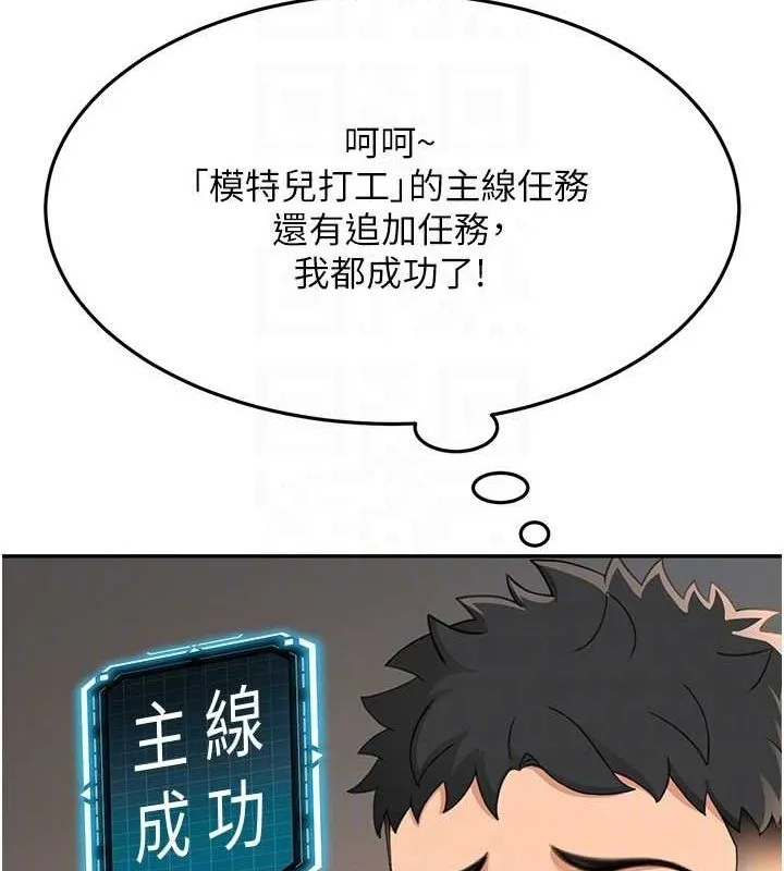 顶加套房的春天-第14話-餐桌下調情 - 图片 88