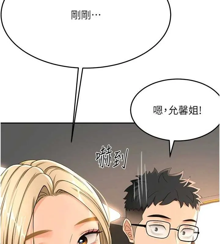 顶加套房的春天-第14話-餐桌下調情 - 图片 91