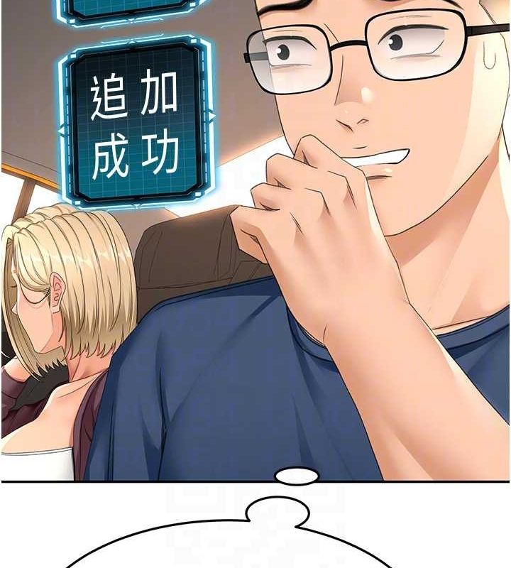 顶加套房的春天第14話-餐桌下調情