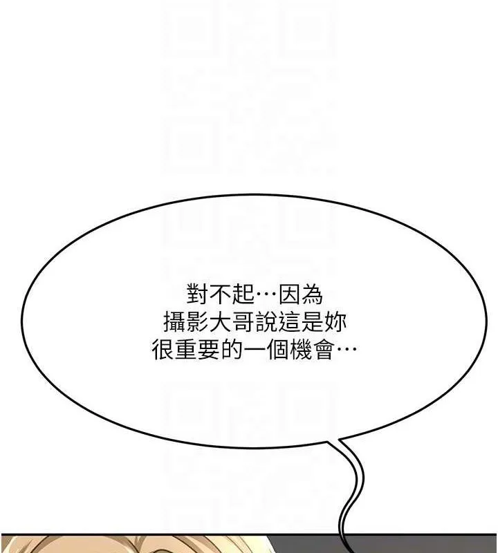 頂加套房的春天第14話-餐桌下調情