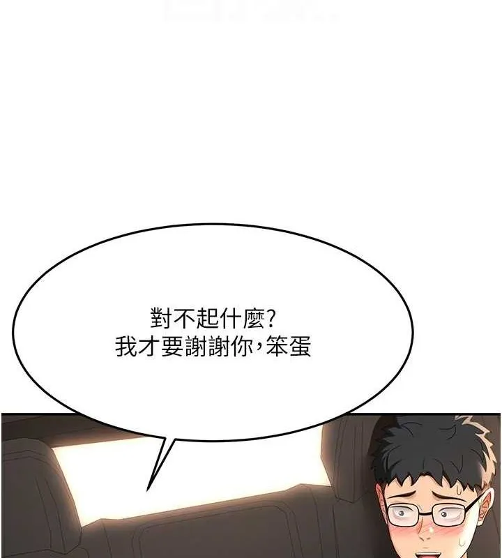 顶加套房的春天-第14話-餐桌下調情 - 图片 98