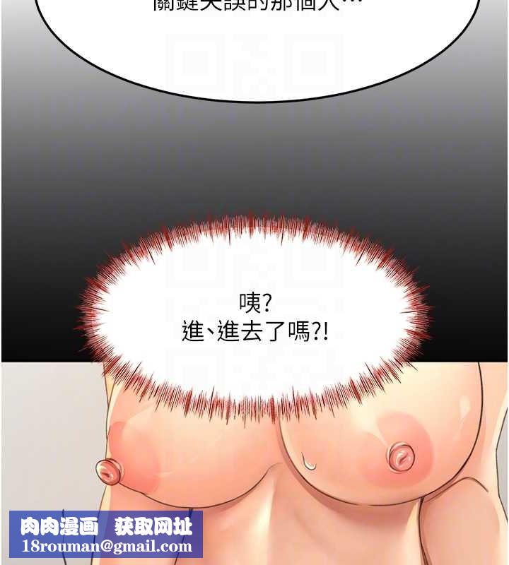 顶加套房的春天第14話-餐桌下調情