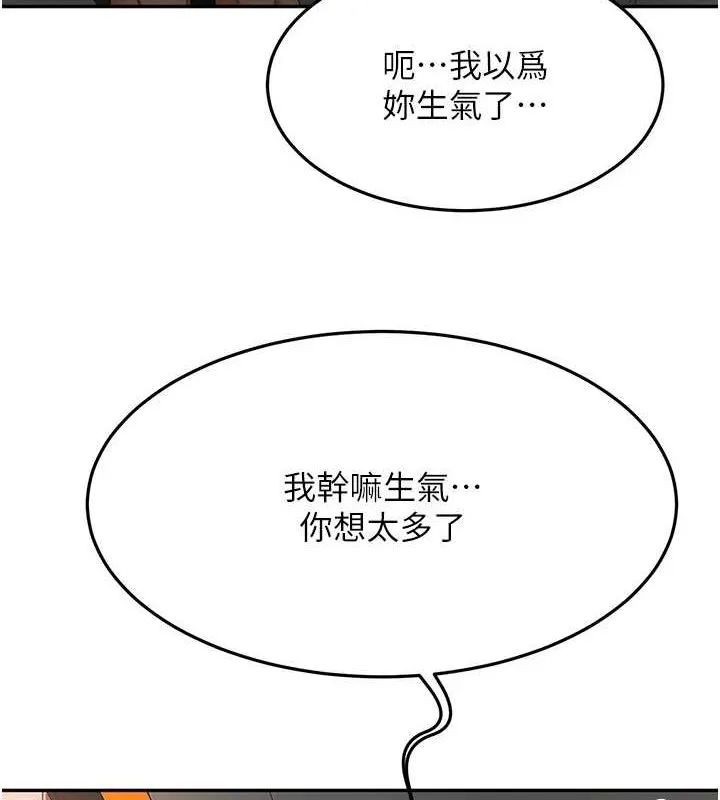 顶加套房的春天-第14話-餐桌下調情 - 图片 100