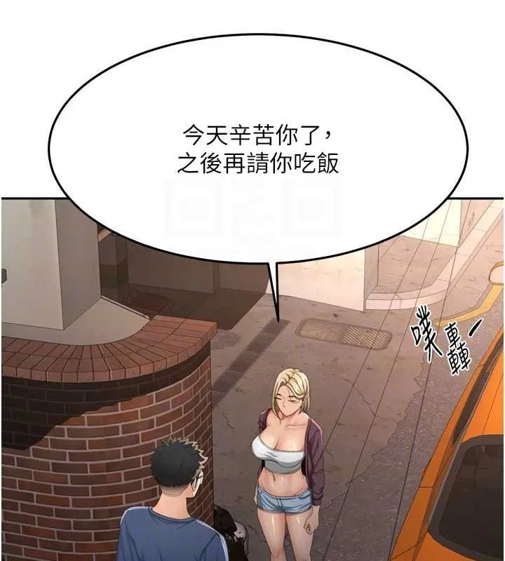 頂加套房的春天第14話-餐桌下調情