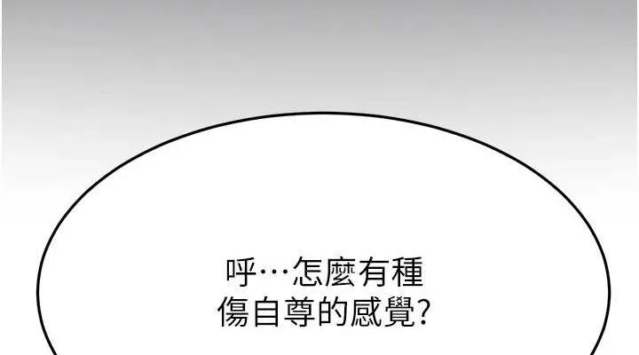 顶加套房的春天-第14話-餐桌下調情 - 图片 114