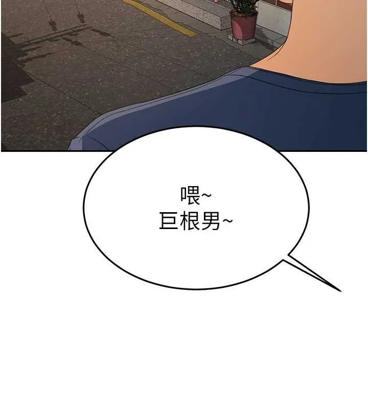 顶加套房的春天-第14話-餐桌下調情 - 图片 123