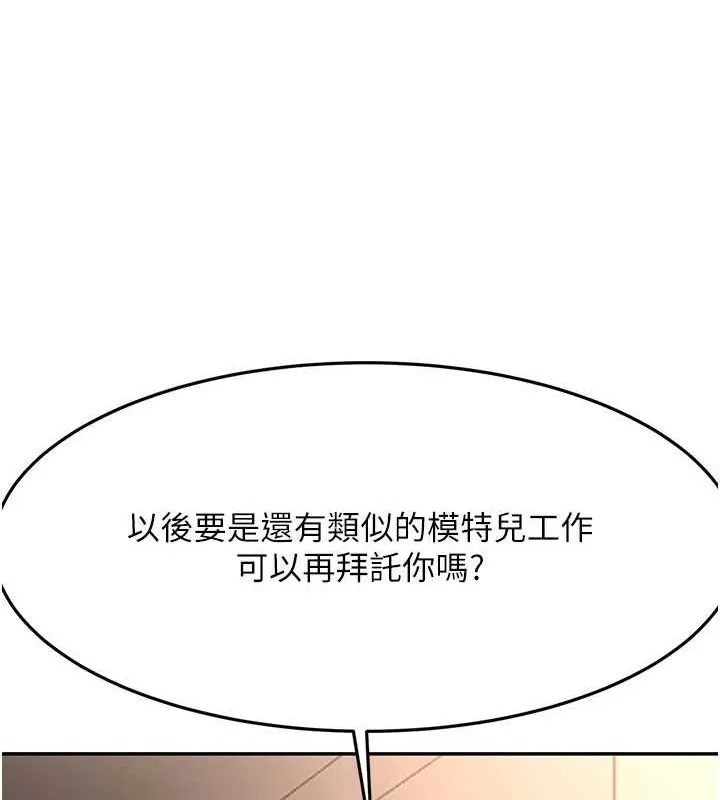 頂加套房的春天第14話-餐桌下調情