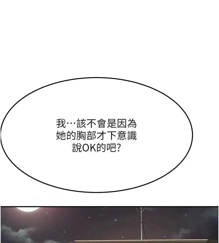 顶加套房的春天-第14話-餐桌下調情 - 图片 134
