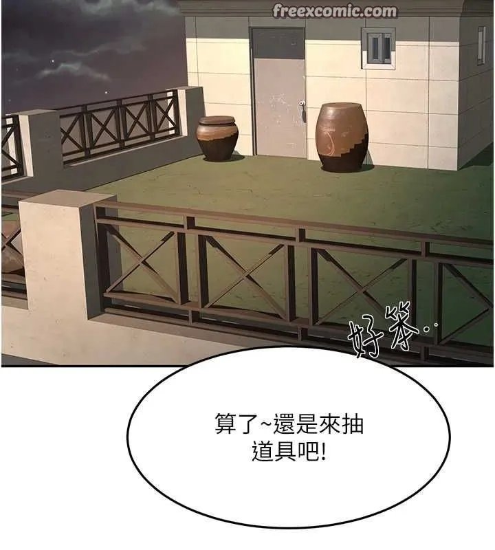 顶加套房的春天-第14話-餐桌下調情 - 图片 135