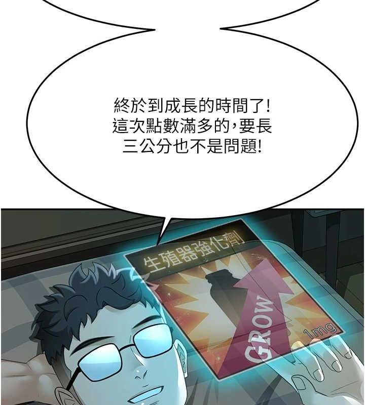 顶加套房的春天第14話-餐桌下調情