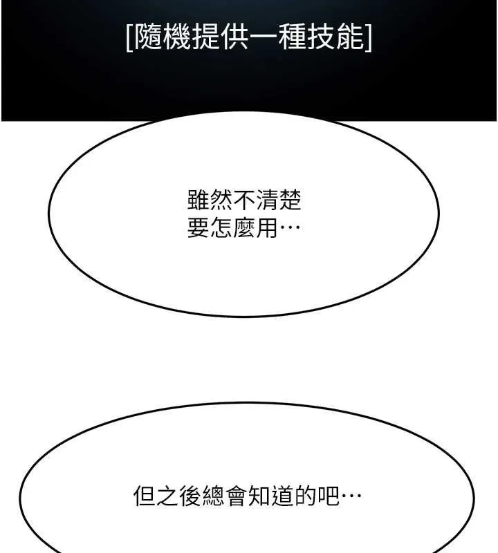 顶加套房的春天-第14話-餐桌下調情 - 图片 138