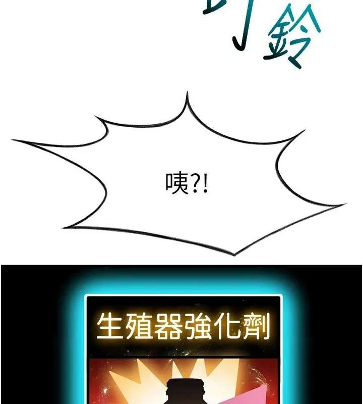 顶加套房的春天-第14話-餐桌下調情 - 图片 141