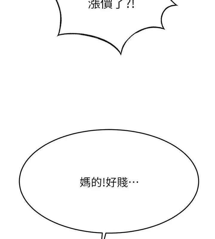 顶加套房的春天-第14話-餐桌下調情 - 图片 143