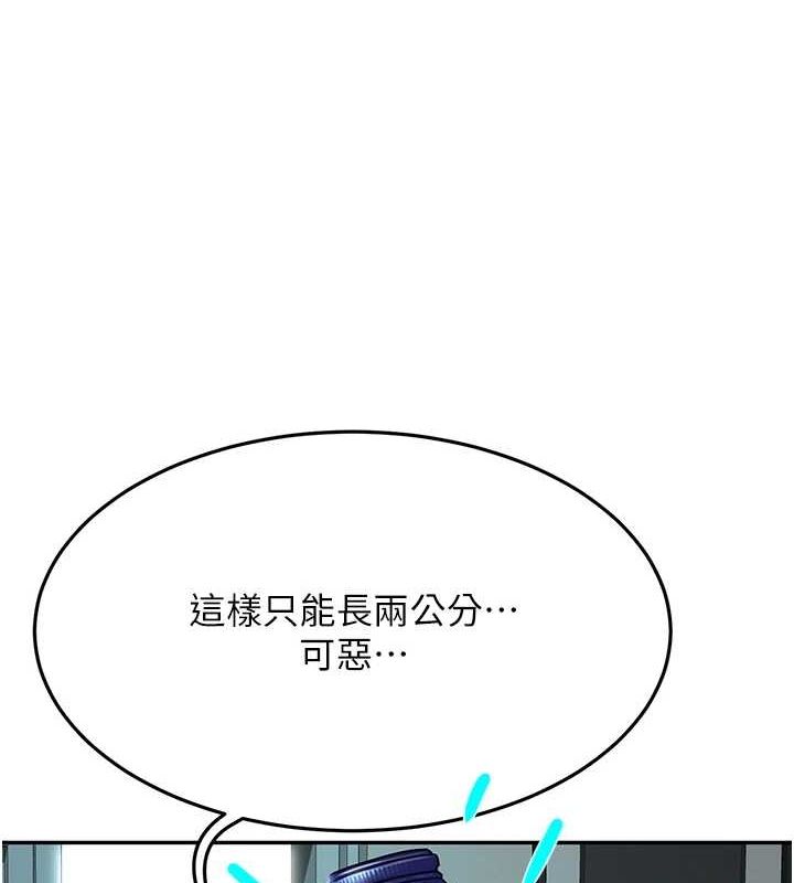 顶加套房的春天第14話-餐桌下調情