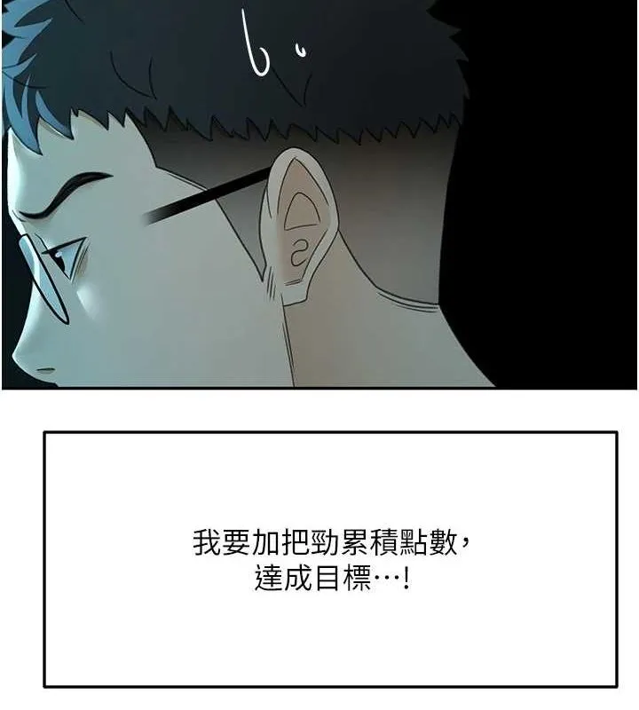 顶加套房的春天-第14話-餐桌下調情 - 图片 151