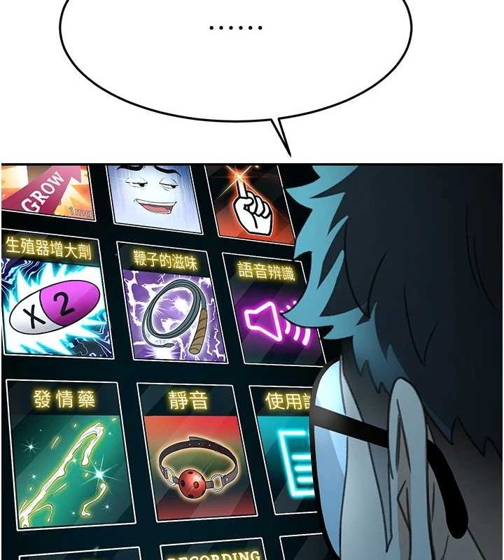 顶加套房的春天第14話-餐桌下調情