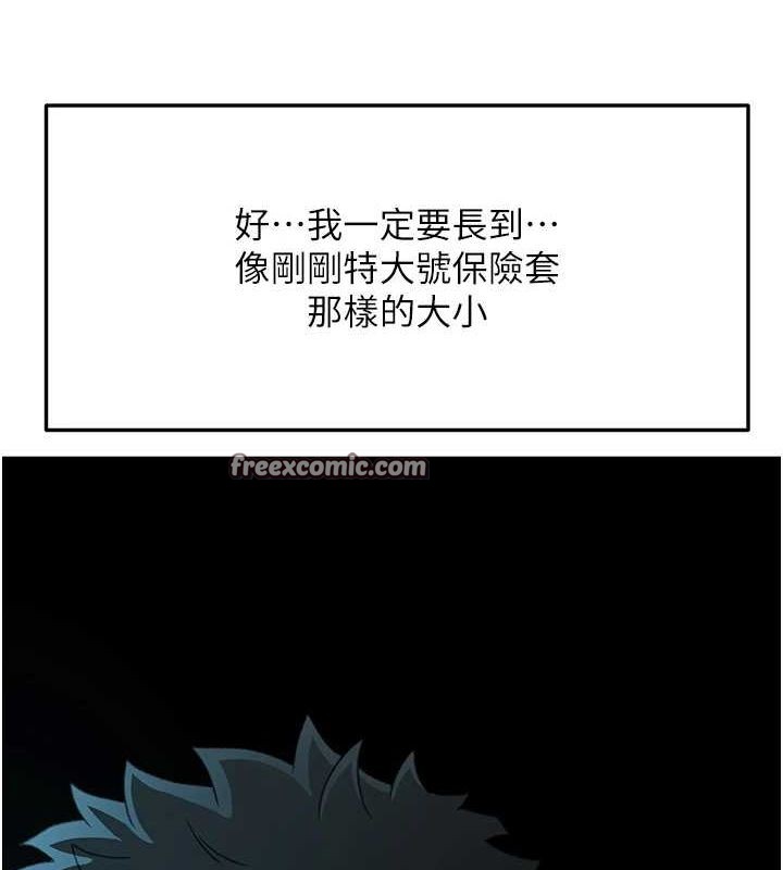 顶加套房的春天第14話-餐桌下調情