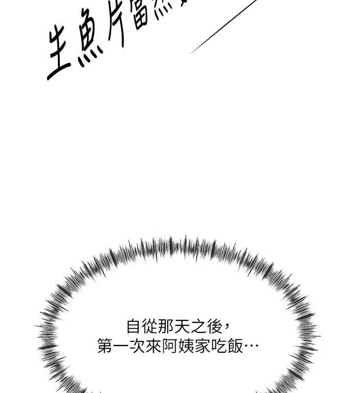 顶加套房的春天-第14話-餐桌下調情 - 图片 163