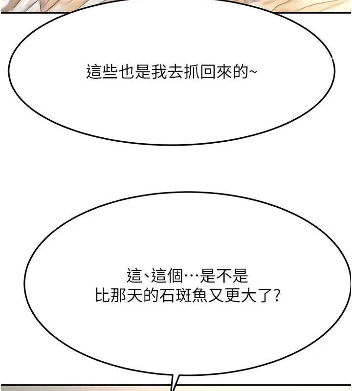 頂加套房的春天第14話-餐桌下調情