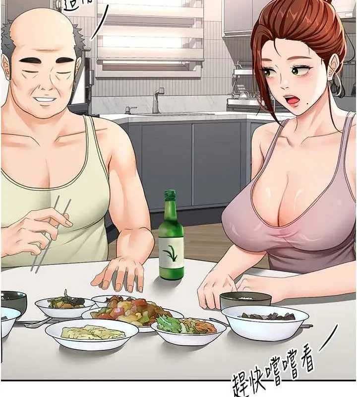 顶加套房的春天-第14話-餐桌下調情 - 图片 166