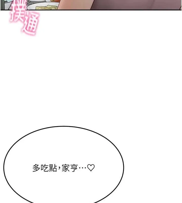 頂加套房的春天第14話-餐桌下調情