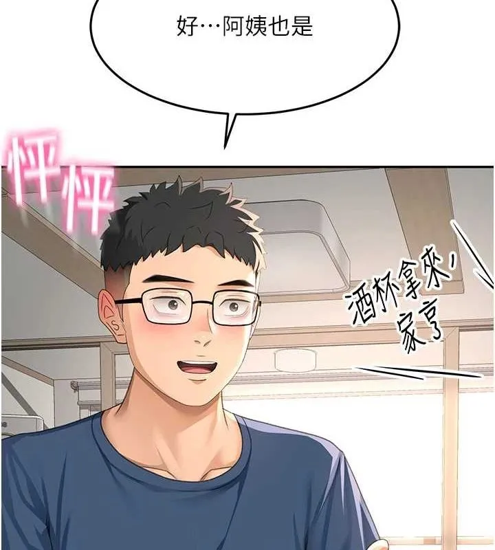 顶加套房的春天-第14話-餐桌下調情 - 图片 177