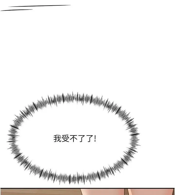 頂加套房的春天第14話-餐桌下調情