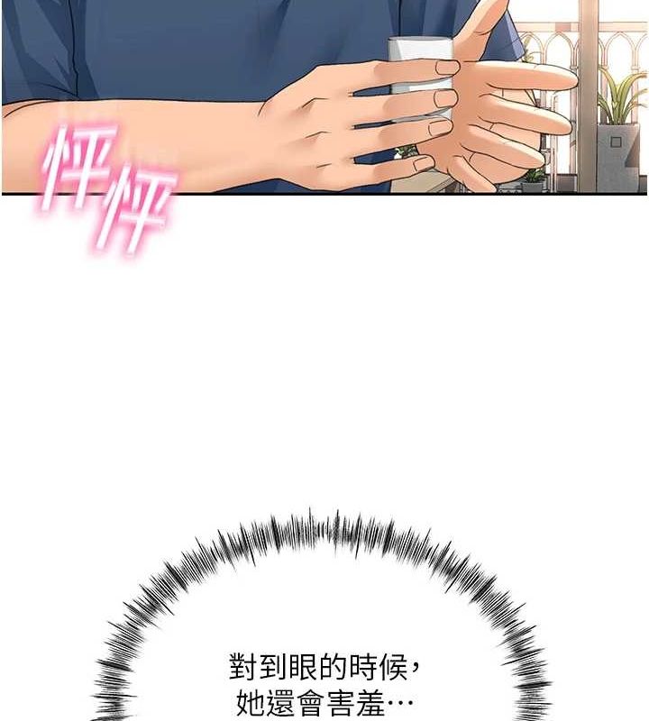 顶加套房的春天第14話-餐桌下調情