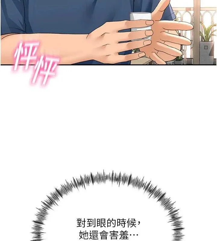 顶加套房的春天-第14話-餐桌下調情 - 图片 178