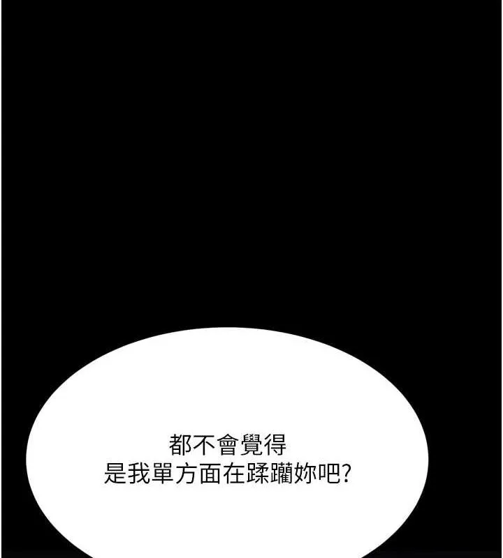 选手村:母猪调教-第23話-偷看後輩跟教練打炮 - 图片 10
