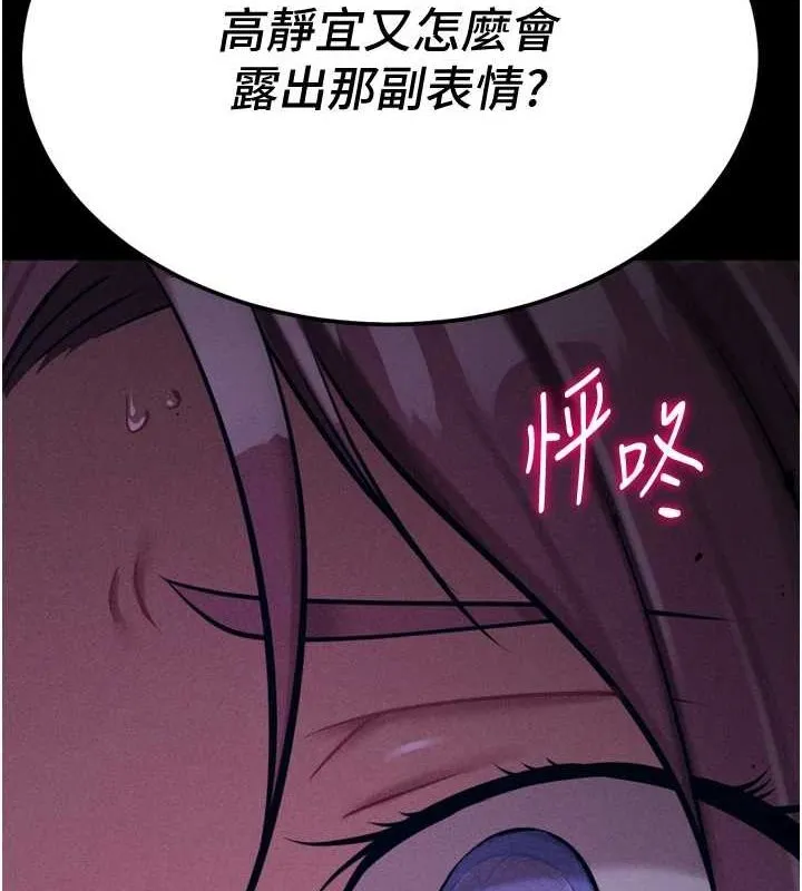 选手村:母猪调教-第23話-偷看後輩跟教練打炮 - 图片 18