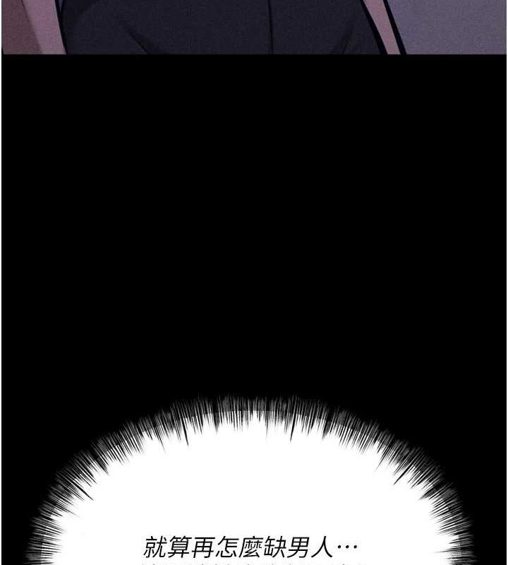 選手村:母豬調教第23話-偷看後輩跟教練打炮