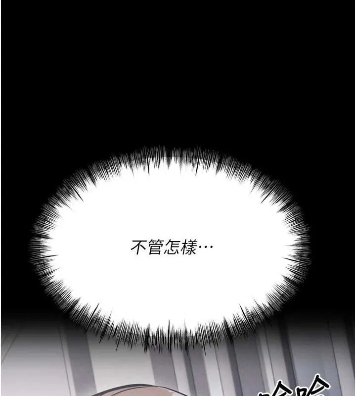 选手村:母猪调教-第23話-偷看後輩跟教練打炮 - 图片 51