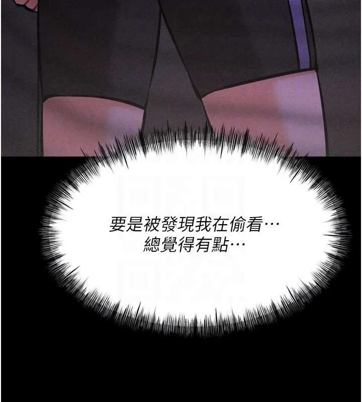 选手村:母猪调教-第23話-偷看後輩跟教練打炮 - 图片 62