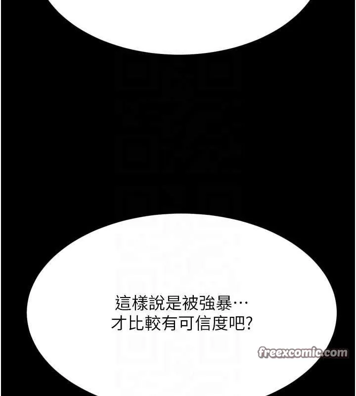 选手村:母猪调教-第23話-偷看後輩跟教練打炮 - 图片 75