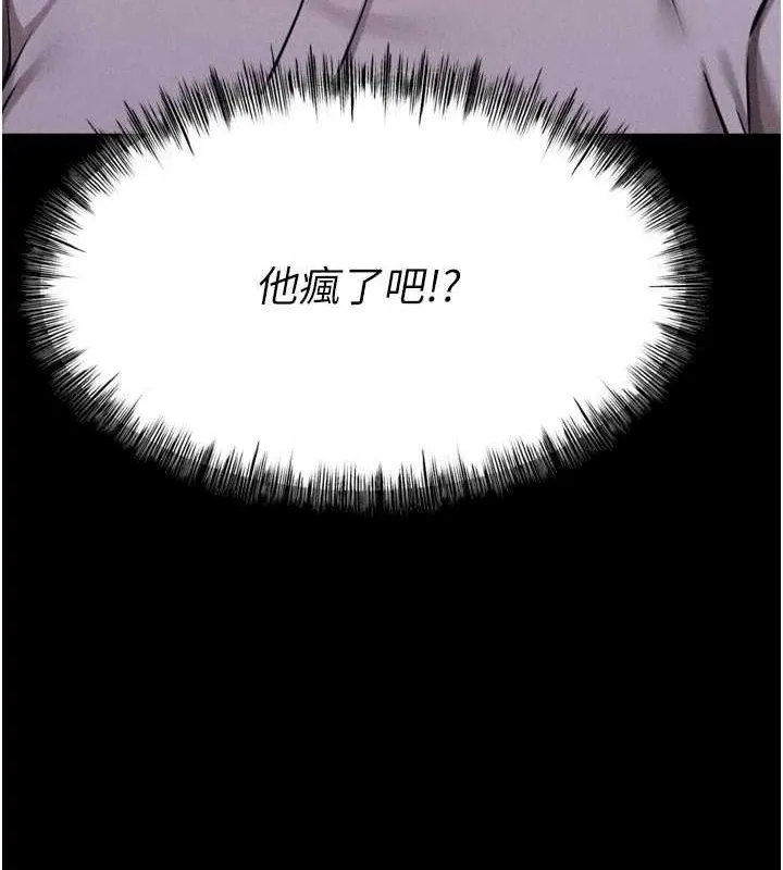 选手村:母猪调教-第23話-偷看後輩跟教練打炮 - 图片 71