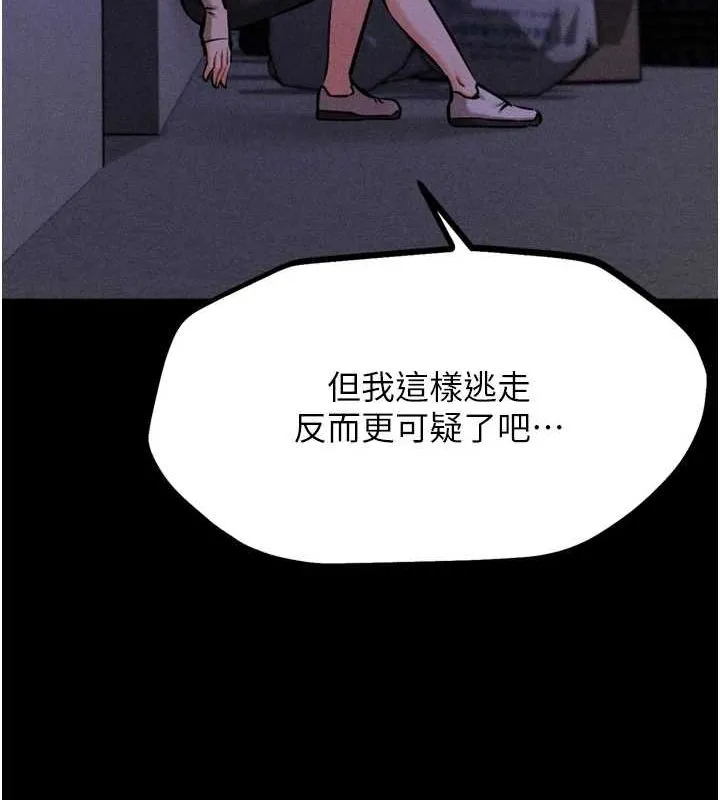 选手村:母猪调教-第23話-偷看後輩跟教練打炮 - 图片 109