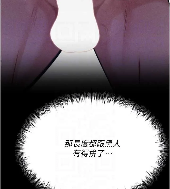 选手村:母猪调教-第23話-偷看後輩跟教練打炮 - 图片 117