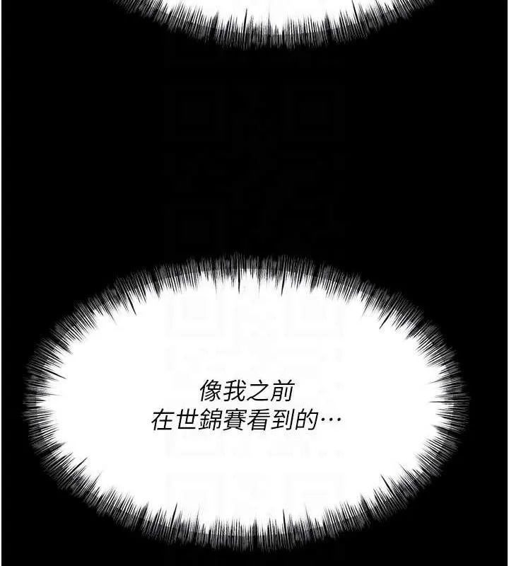 选手村:母猪调教-第23話-偷看後輩跟教練打炮 - 图片 118