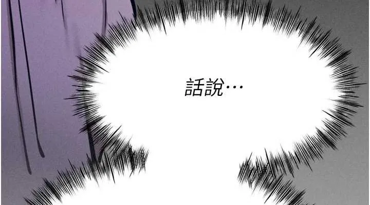 选手村:母猪调教-第23話-偷看後輩跟教練打炮 - 图片 114