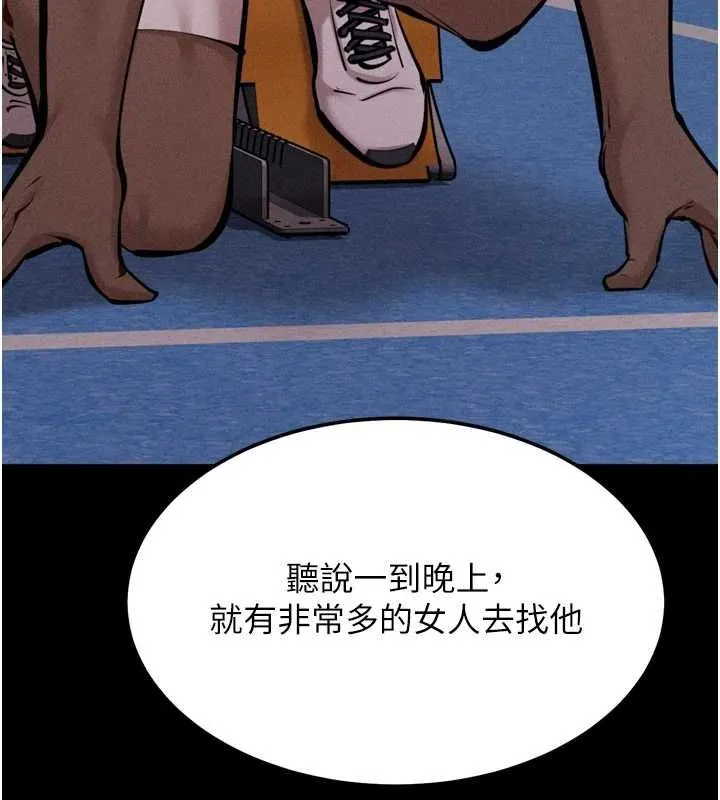 选手村:母猪调教-第23話-偷看後輩跟教練打炮 - 图片 126