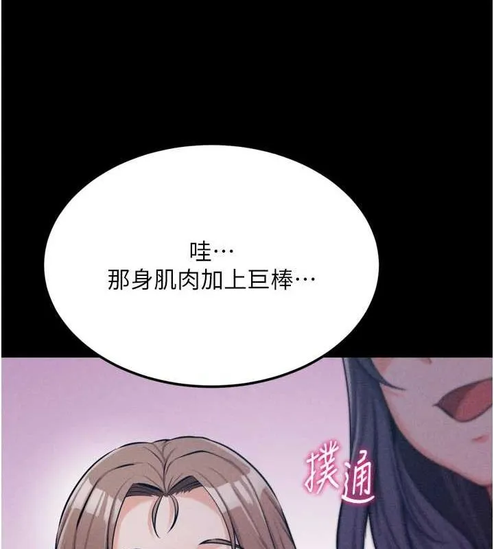 選手村:母豬調教第23話-偷看後輩跟教練打炮