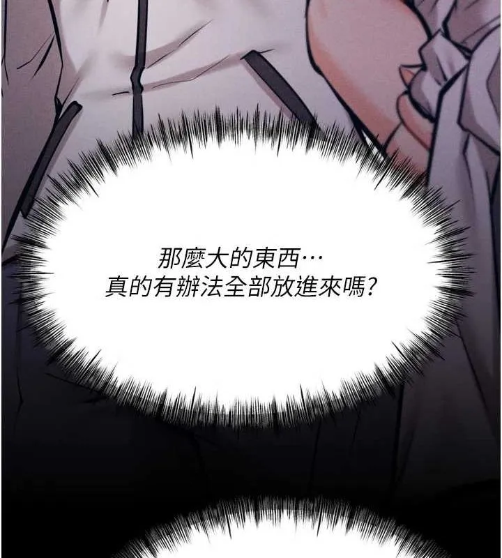 选手村:母猪调教-第23話-偷看後輩跟教練打炮 - 图片 138