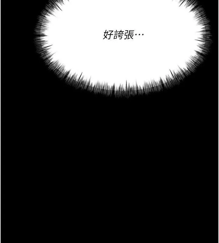 选手村:母猪调教-第23話-偷看後輩跟教練打炮 - 图片 139