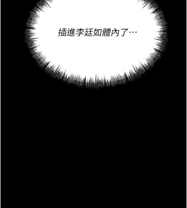 选手村:母猪调教-第23話-偷看後輩跟教練打炮 - 图片 148
