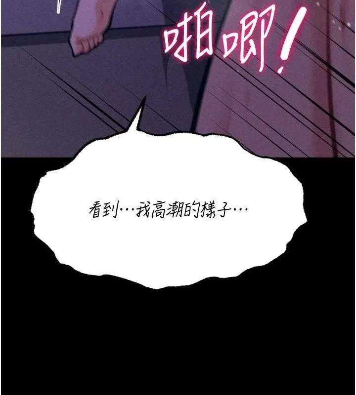 選手村:母豬調教第23話-偷看後輩跟教練打炮