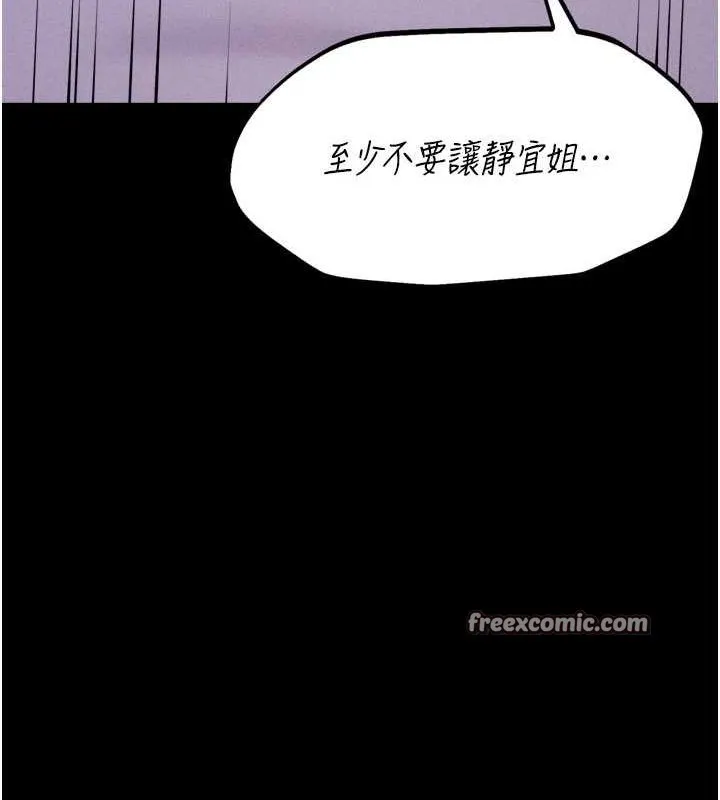 选手村:母猪调教-第23話-偷看後輩跟教練打炮 - 图片 180