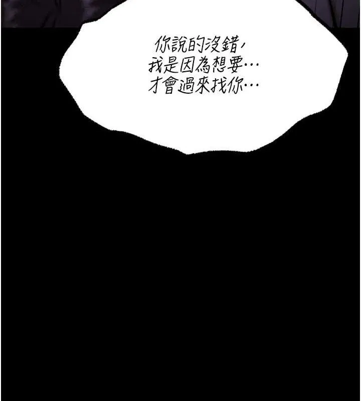 选手村:母猪调教-第23話-偷看後輩跟教練打炮 - 图片 177