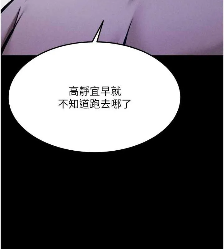 選手村:母豬調教第23話-偷看後輩跟教練打炮